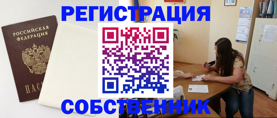 временная регистрация недорого в Тольятти