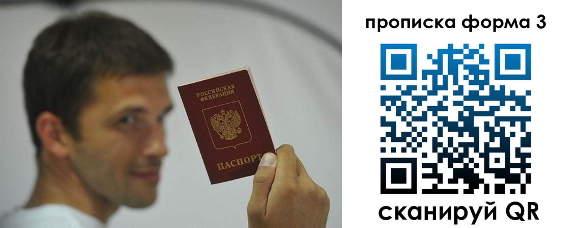 прописка для кредита в Тольятти