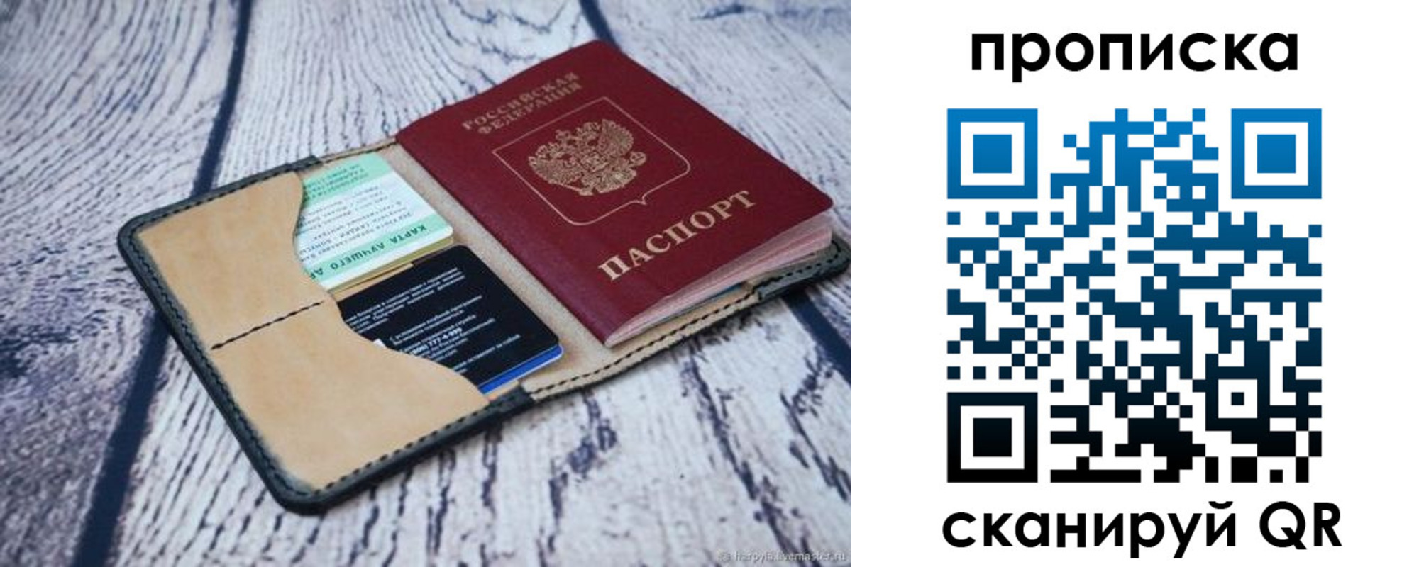 прописка паспорт в Тольятти