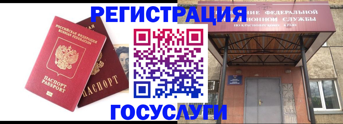 прописка паспорт в Тольятти