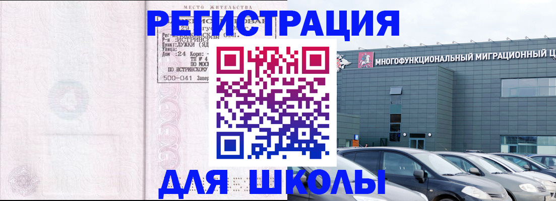 где прописаться в Тольятти