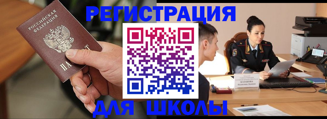 прописка для работы в Тольятти