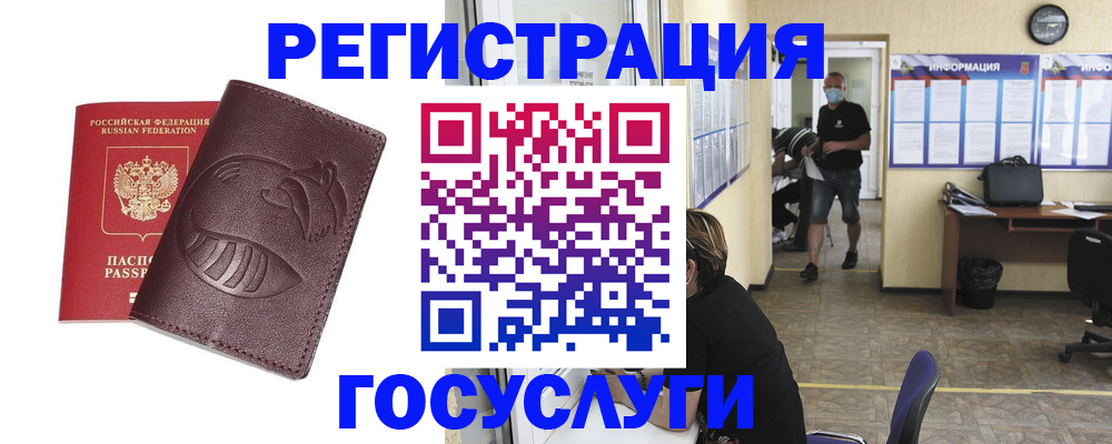 прописка ребенка в Тольятти