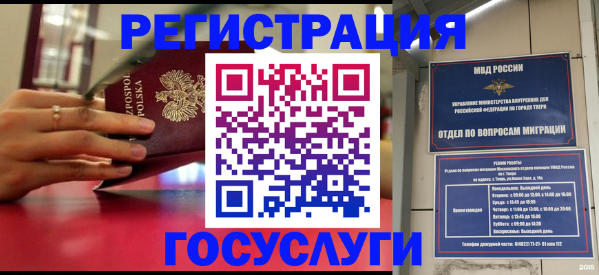 прописка от собственника в Тольятти