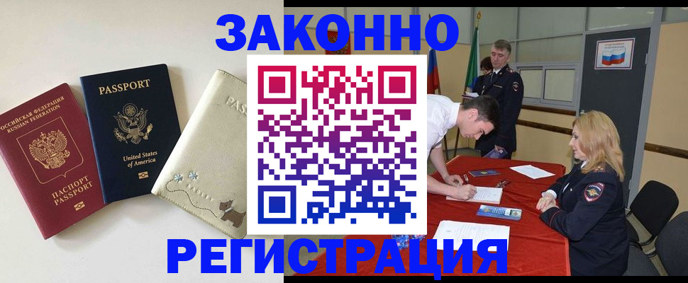 прописка для военкомата в Тольятти