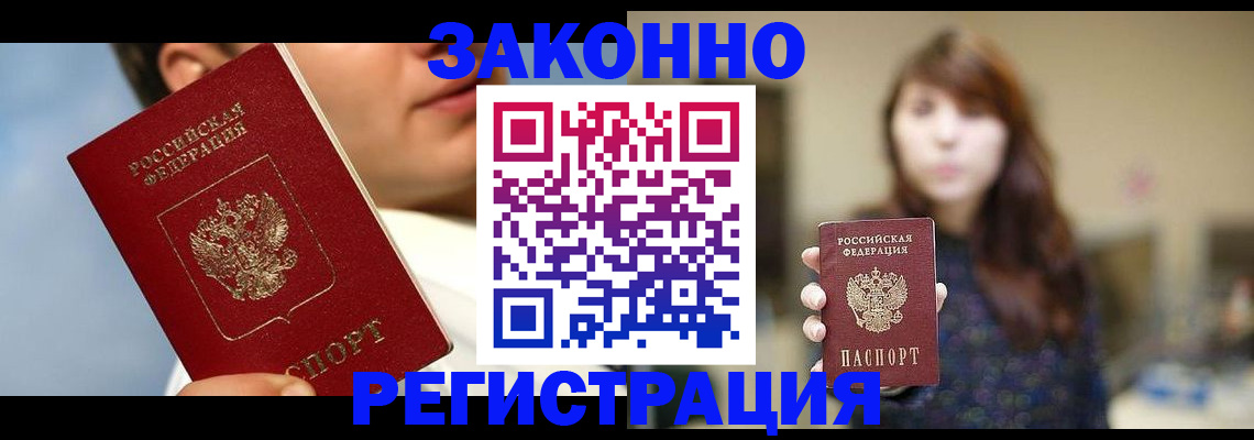 временная регистрация 2025 в Тольятти