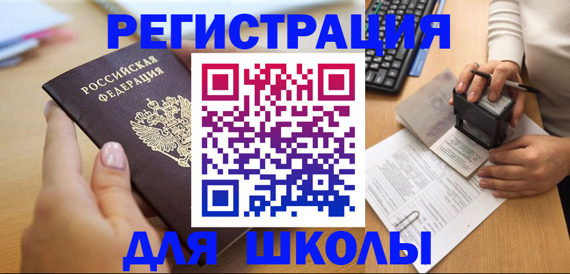 прописка иностранных граждан в Тольятти