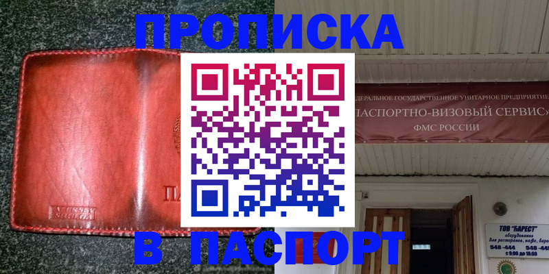 временная прописка в Тольятти