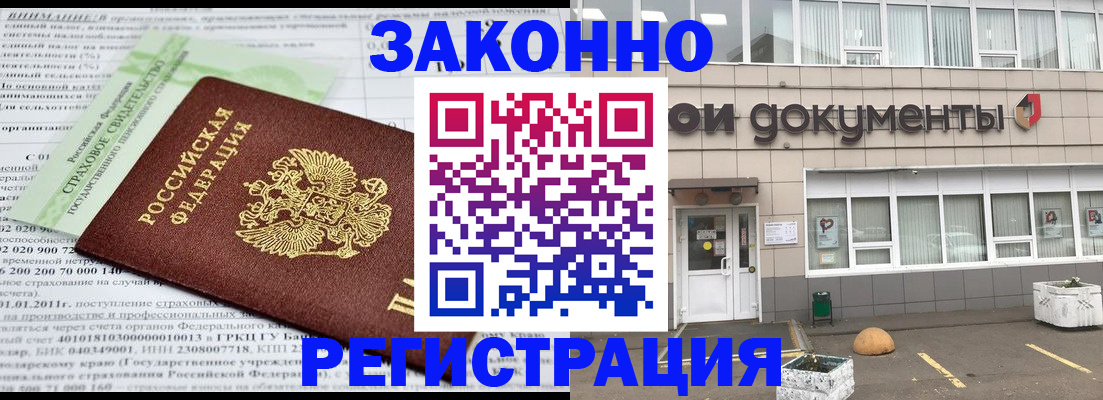 миграционный учет в Тольятти