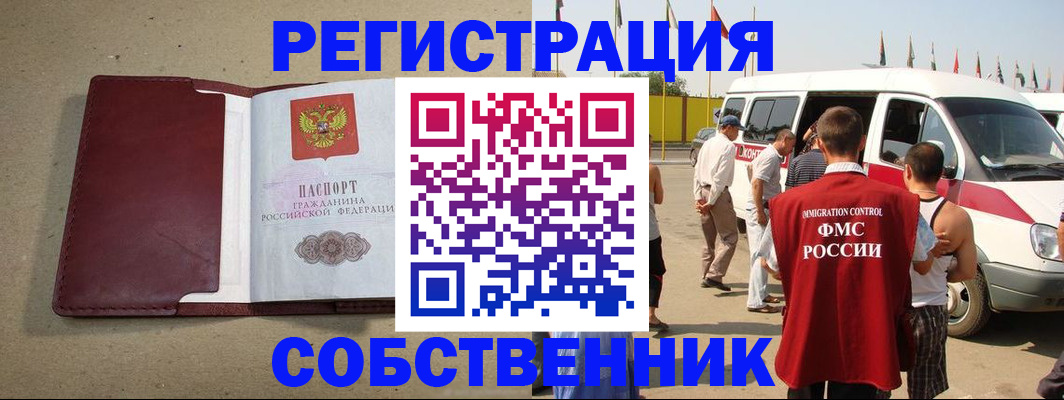 временная регистрация законно в Тольятти