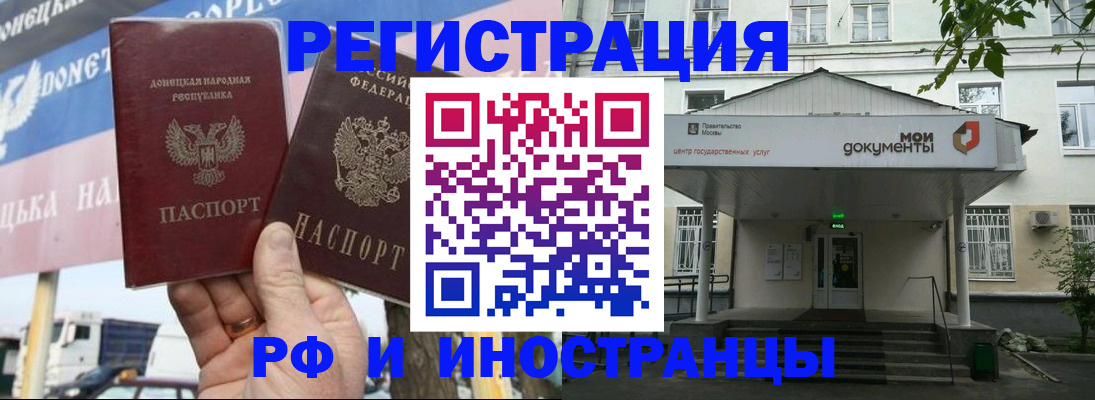 прописка 2025 в Тольятти